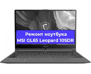 Ремонт ноутбуков MSI GL65 Leopard 10SDR в Краснодаре